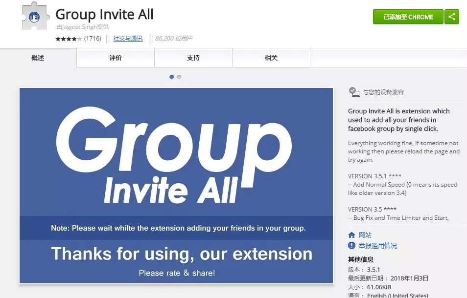 星谷Facebook运营