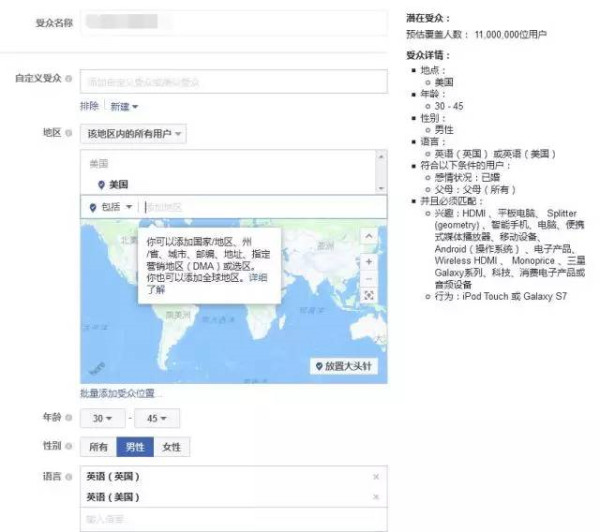 上海星谷Facebook代理商:广告推送
